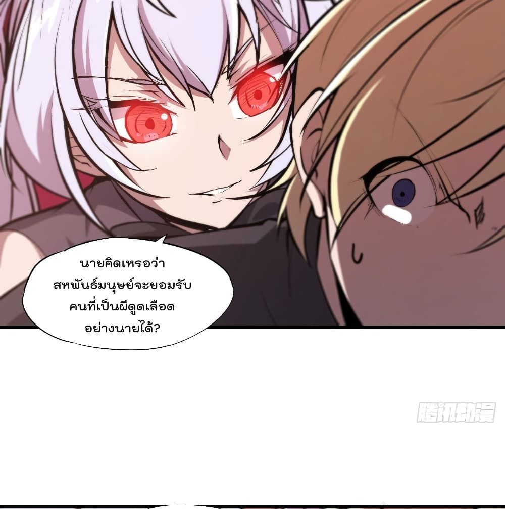 The Strongest Knight Become To Lolicon Vampire 122 (24)